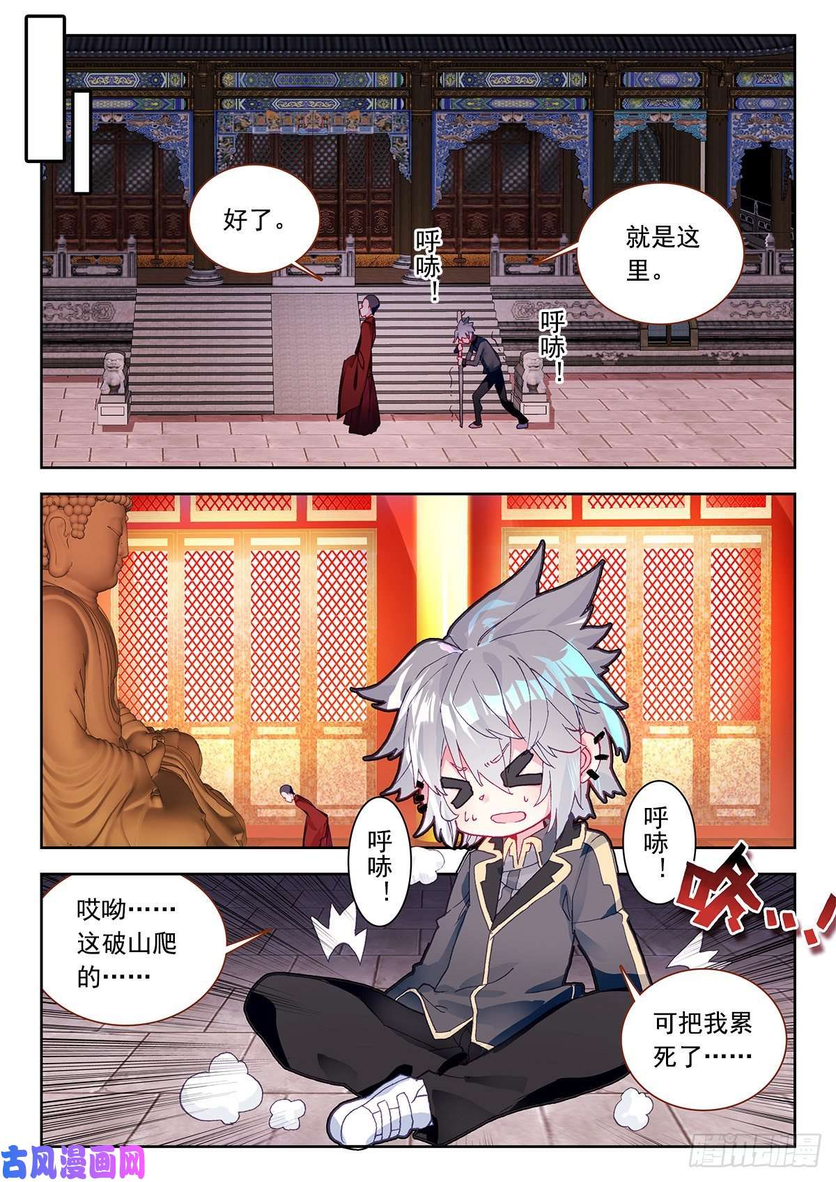 生肖守护神6 大师扎格鲁
