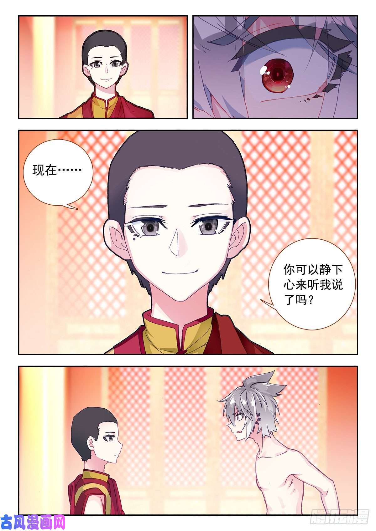 生肖守护神7 墨麒麟