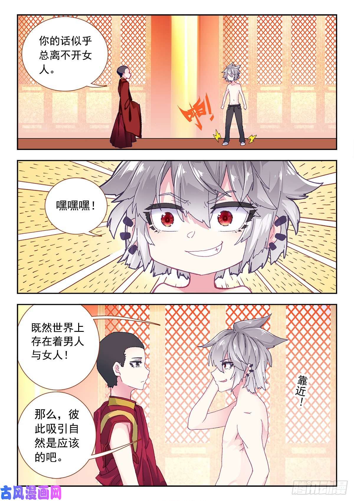 生肖守护神7 墨麒麟