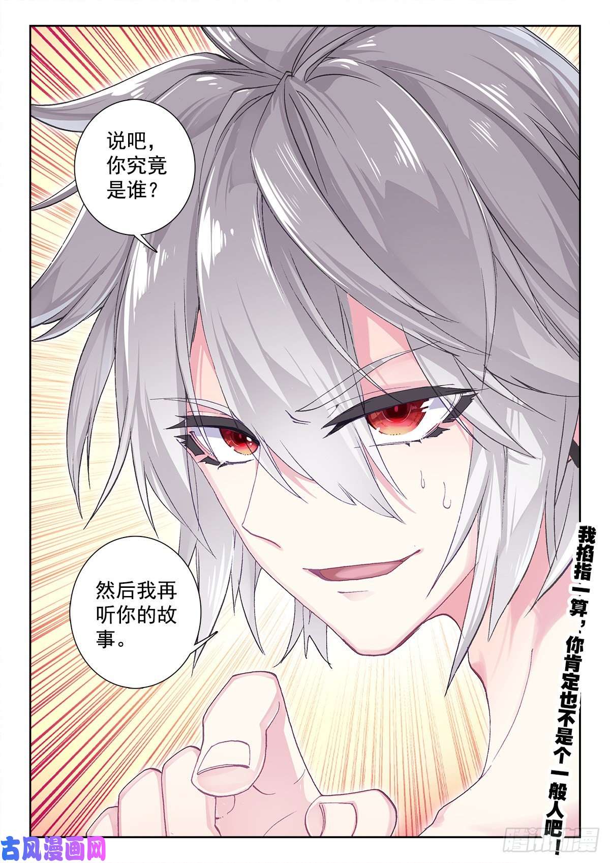 生肖守护神7 墨麒麟