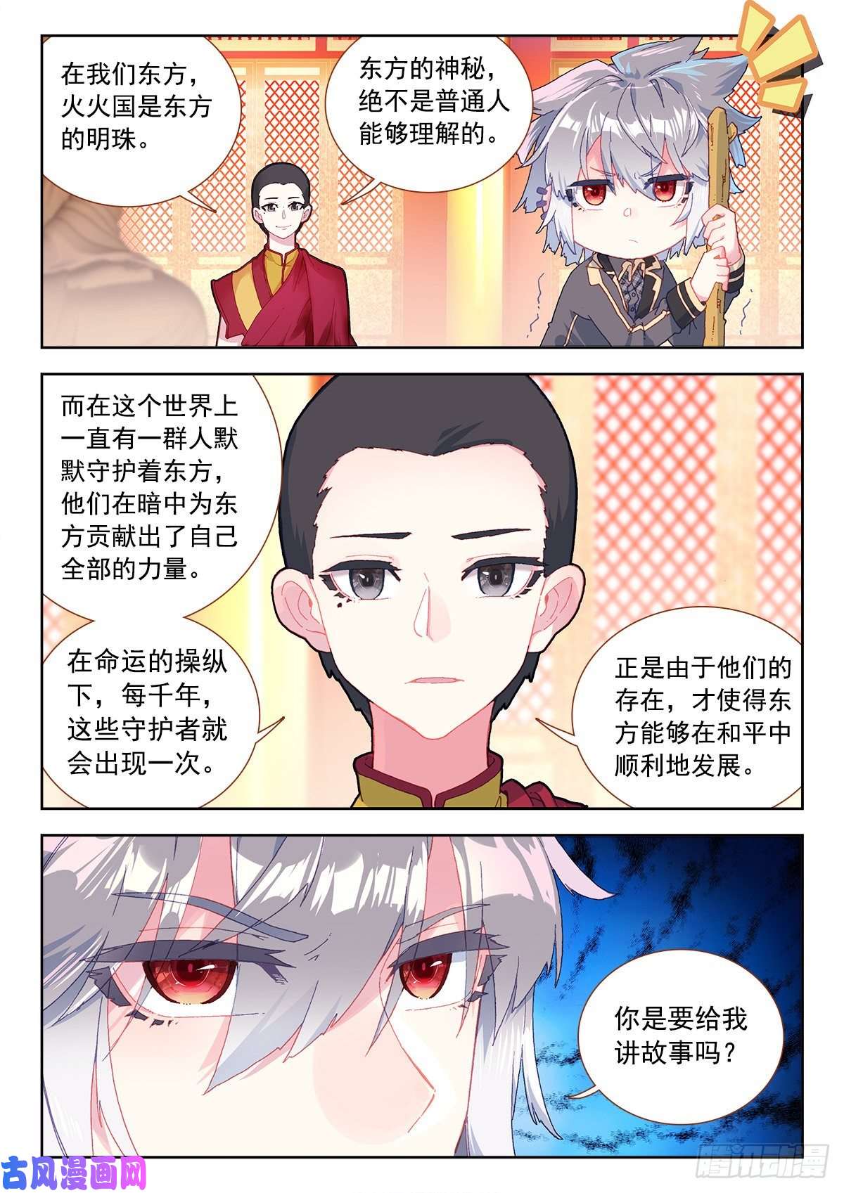 生肖守护神7 墨麒麟