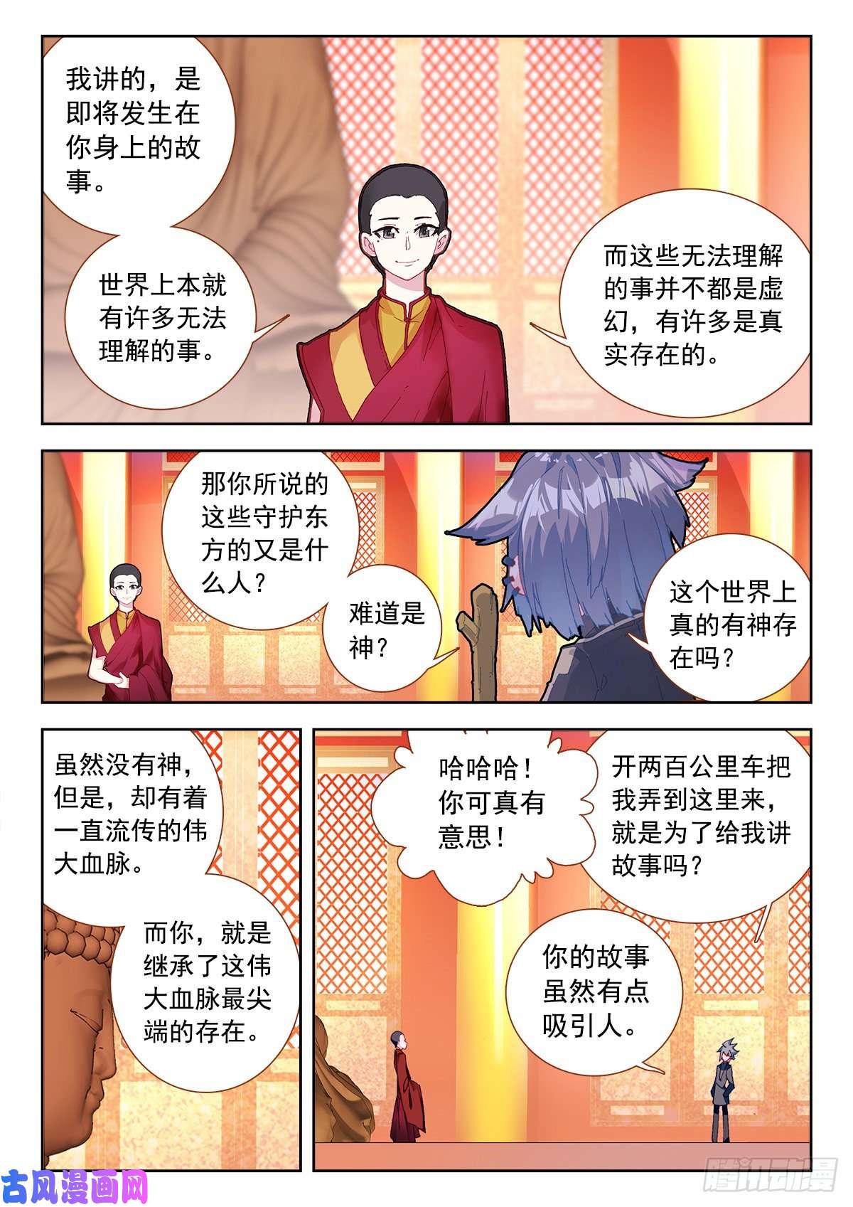 生肖守护神7 墨麒麟