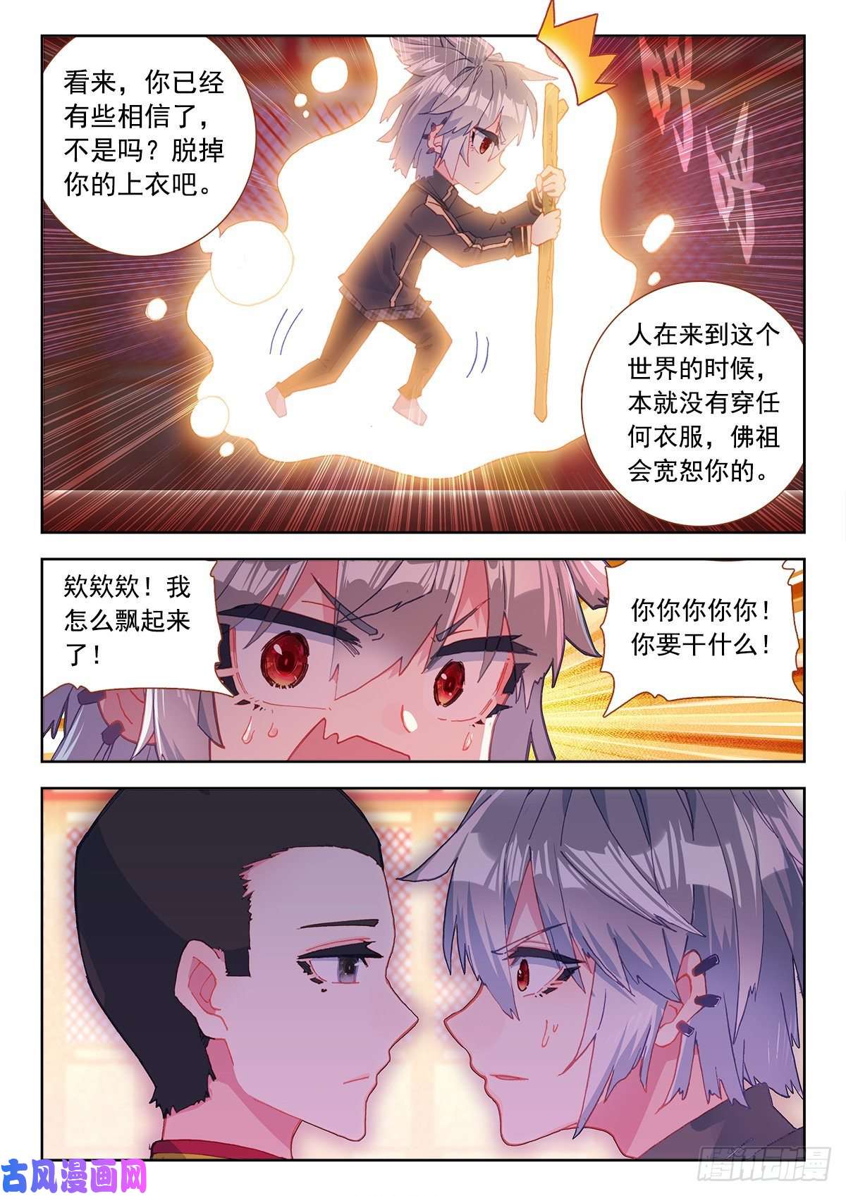 生肖守护神7 墨麒麟