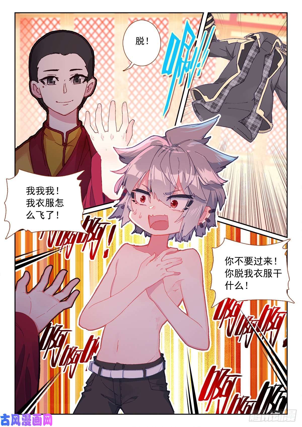 生肖守护神7 墨麒麟