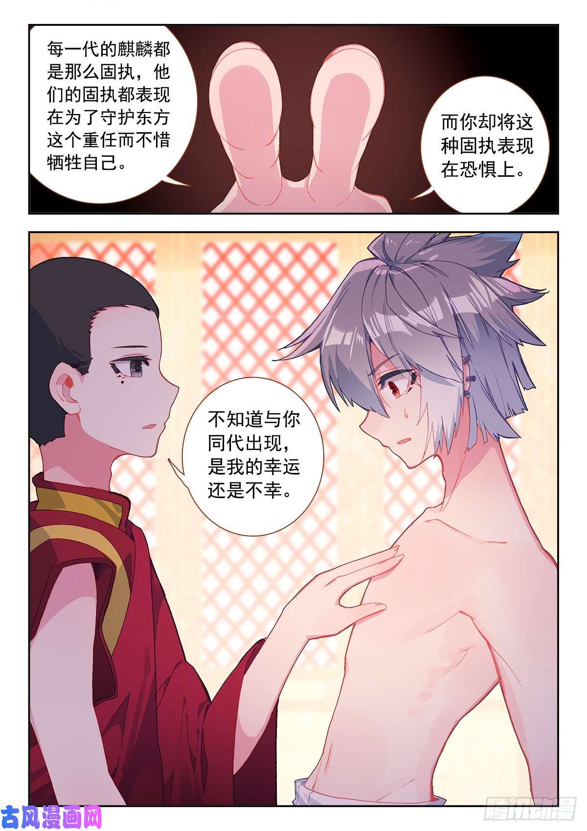 生肖守护神7 墨麒麟