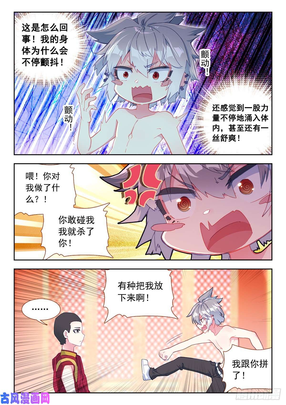 生肖守护神7 墨麒麟
