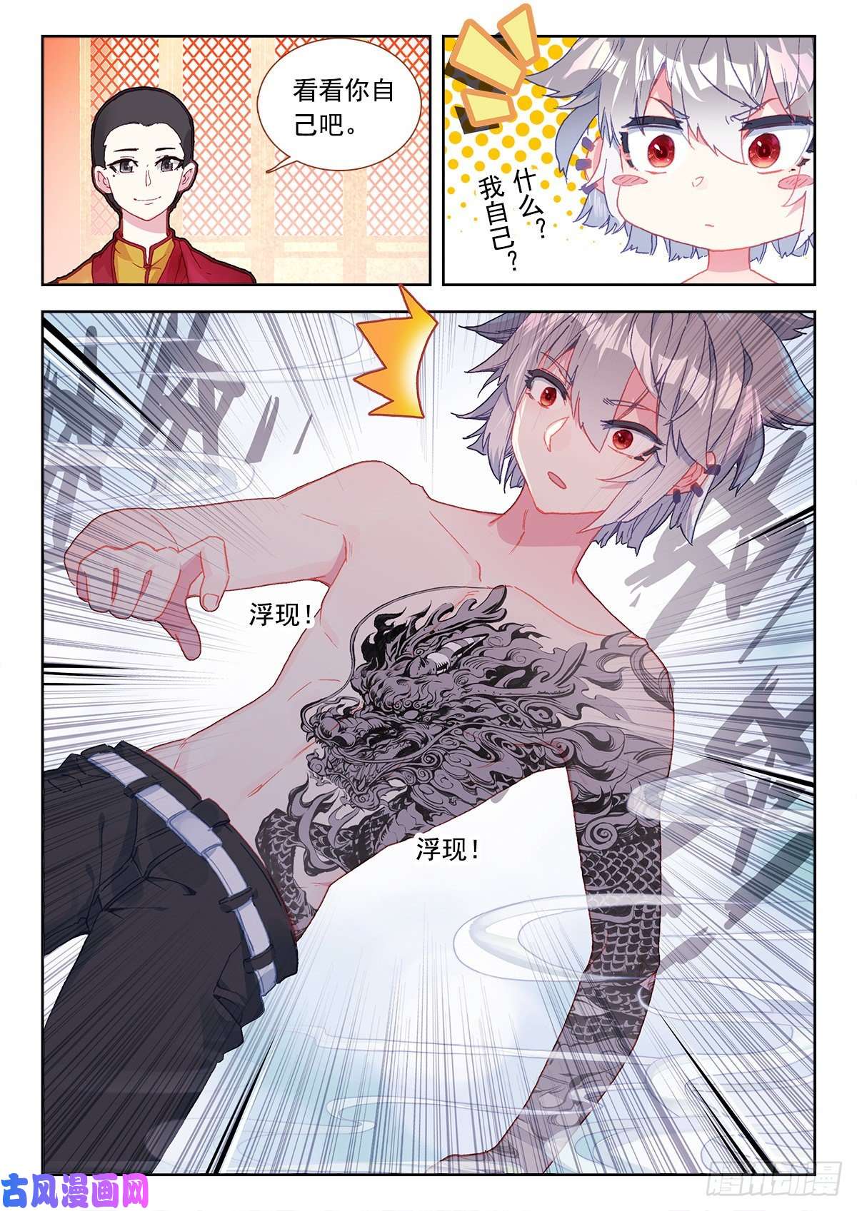 生肖守护神7 墨麒麟