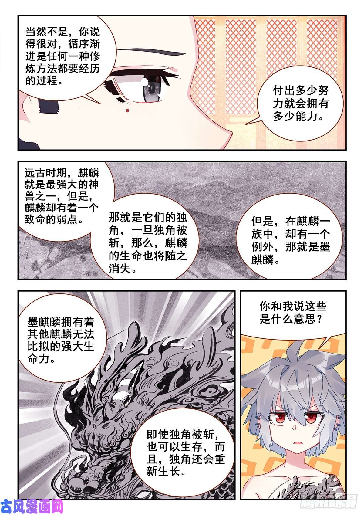 生肖守护神9 永远不要惹和尚