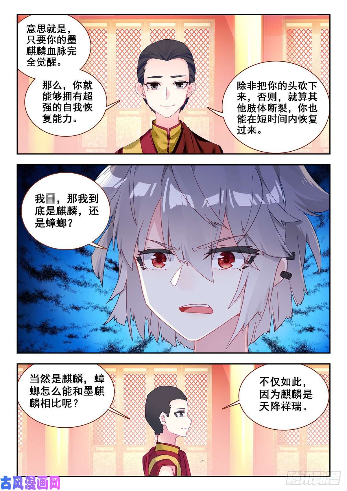 生肖守护神9 永远不要惹和尚