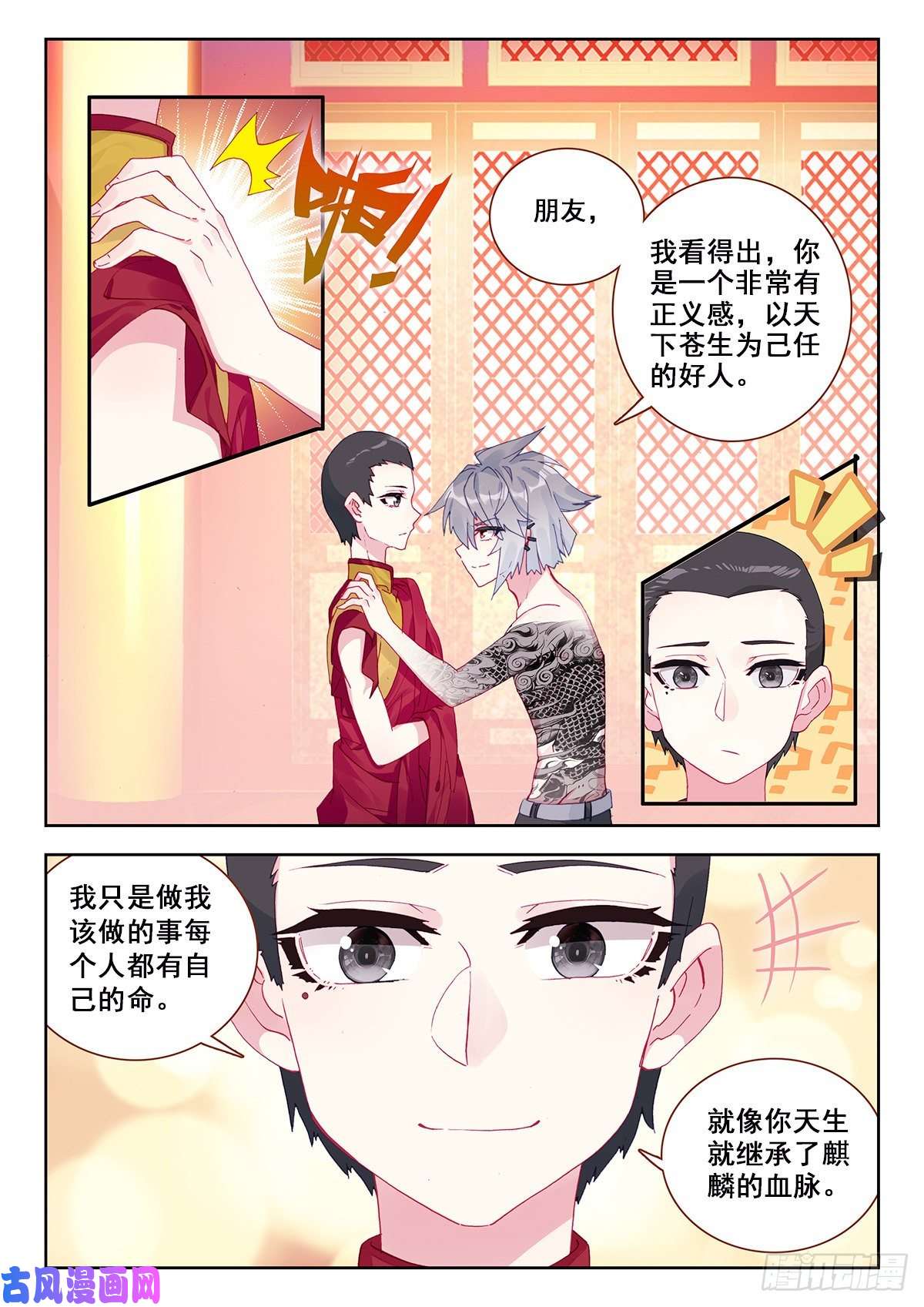 生肖守护神9 永远不要惹和尚