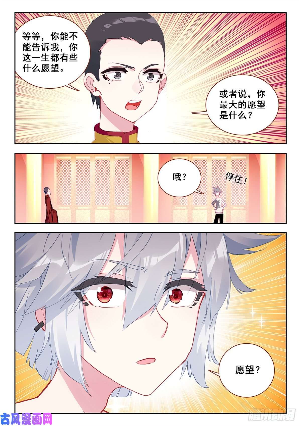 生肖守护神9 永远不要惹和尚