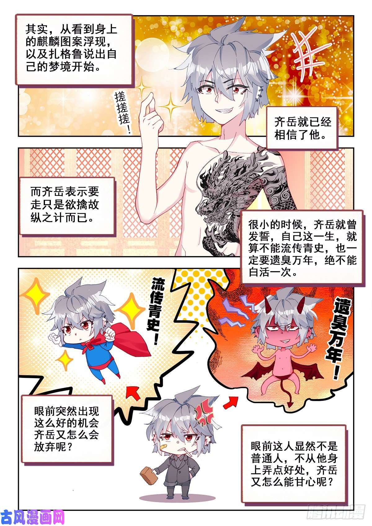 生肖守护神10 舍利手珠