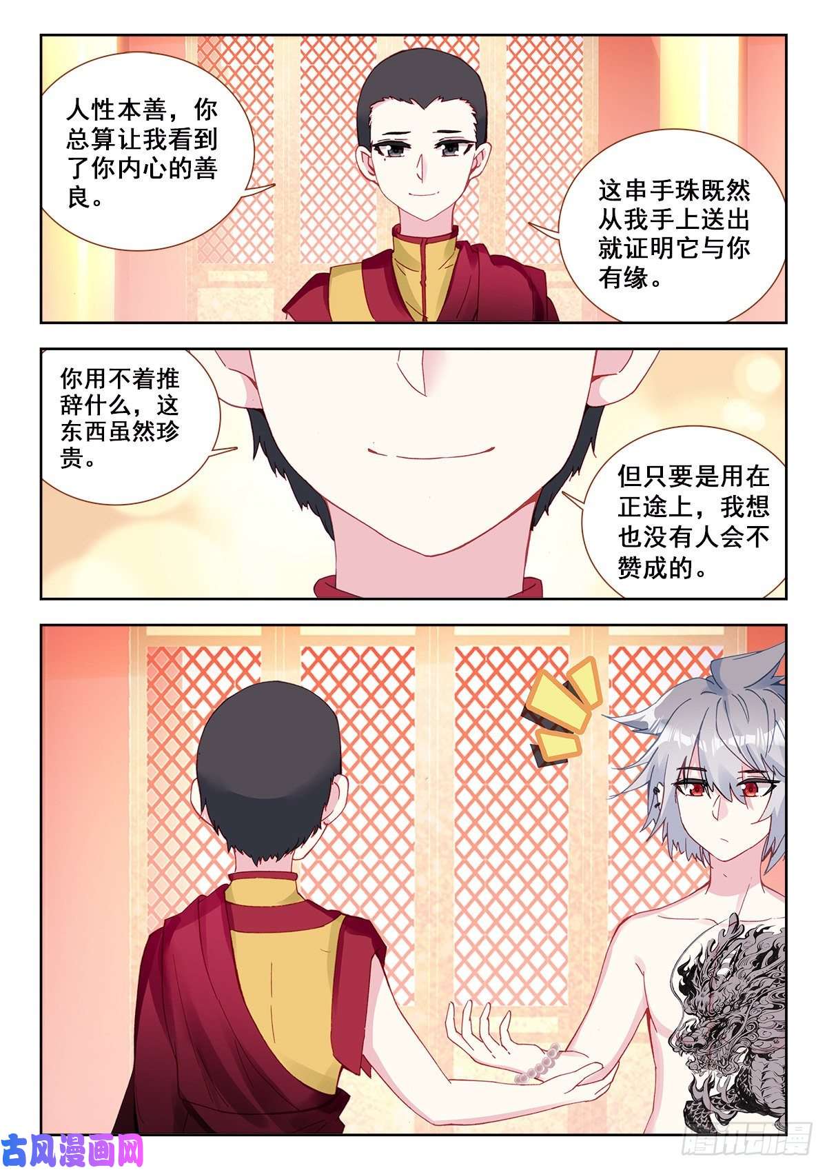 生肖守护神10 舍利手珠