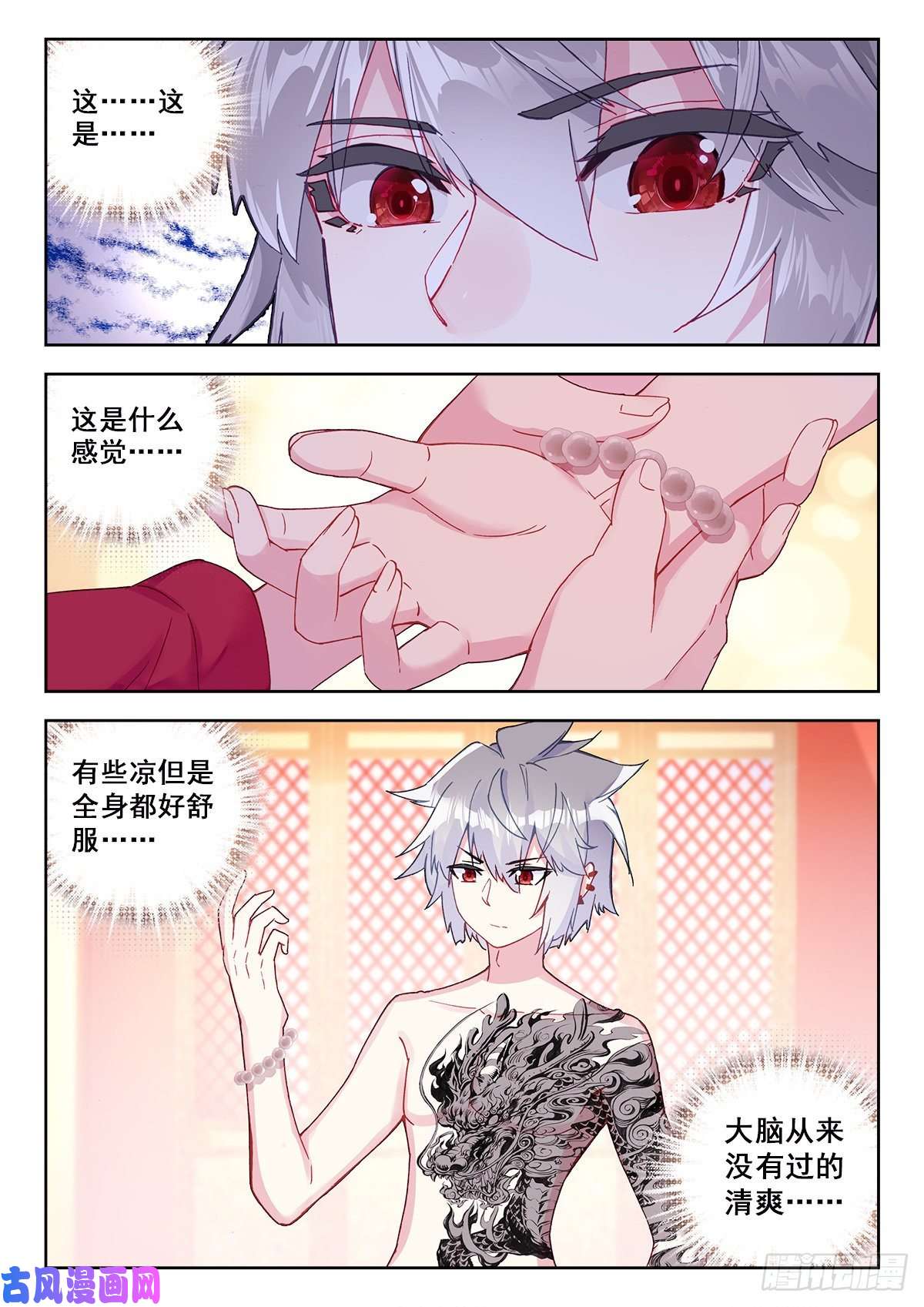 生肖守护神10 舍利手珠