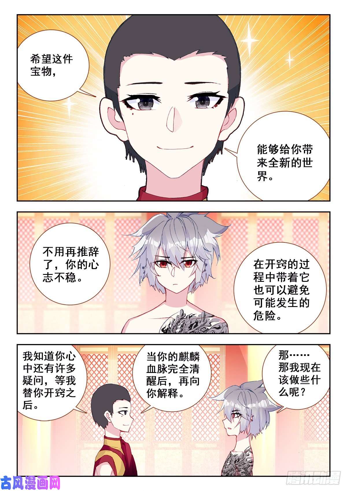 生肖守护神10 舍利手珠
