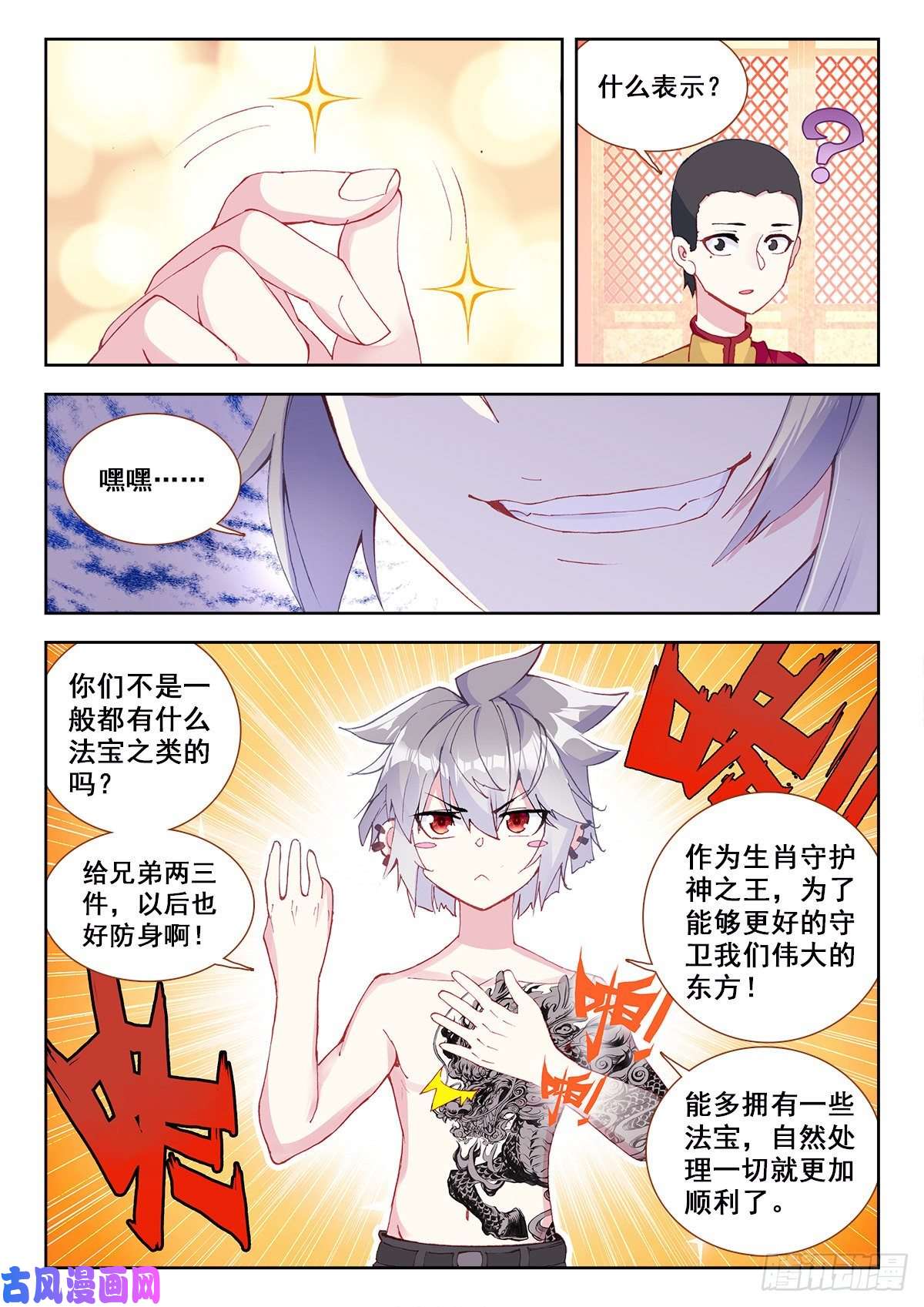 生肖守护神10 舍利手珠