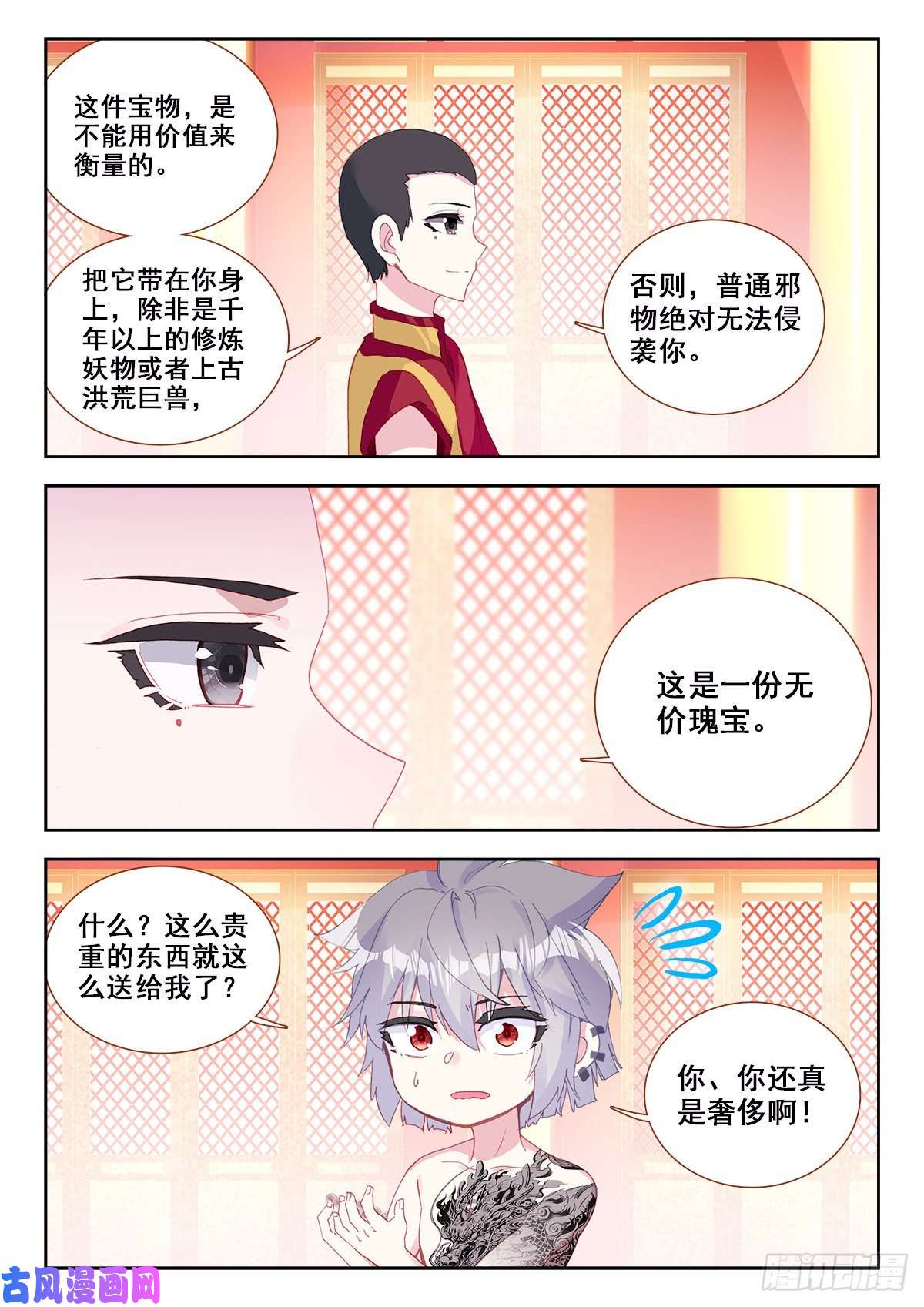生肖守护神10 舍利手珠
