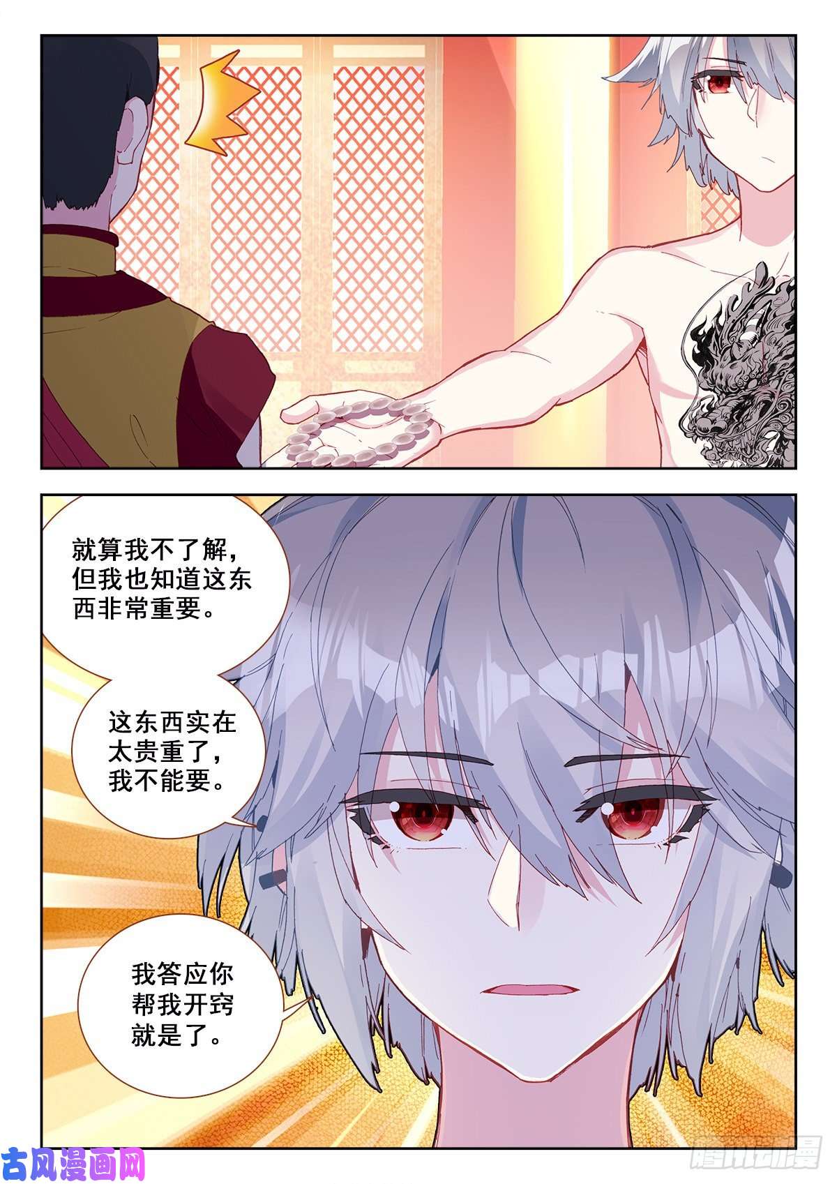 生肖守护神10 舍利手珠