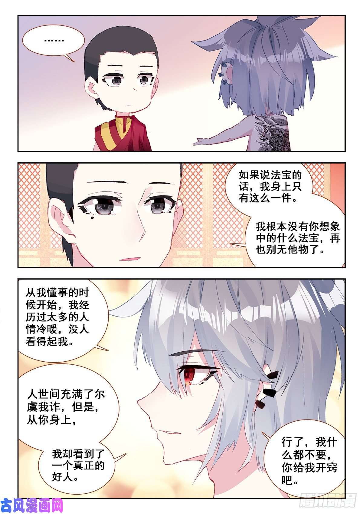 生肖守护神10 舍利手珠
