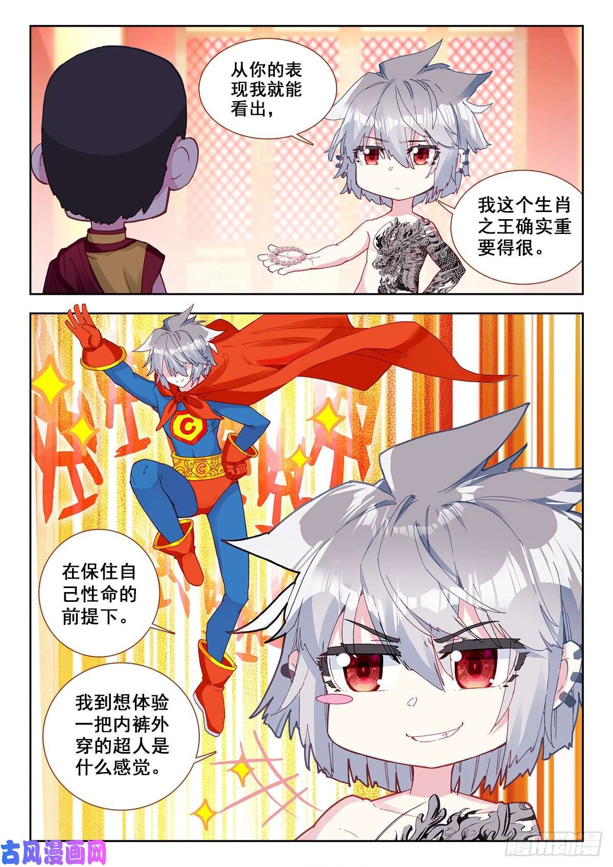 生肖守护神10 舍利手珠