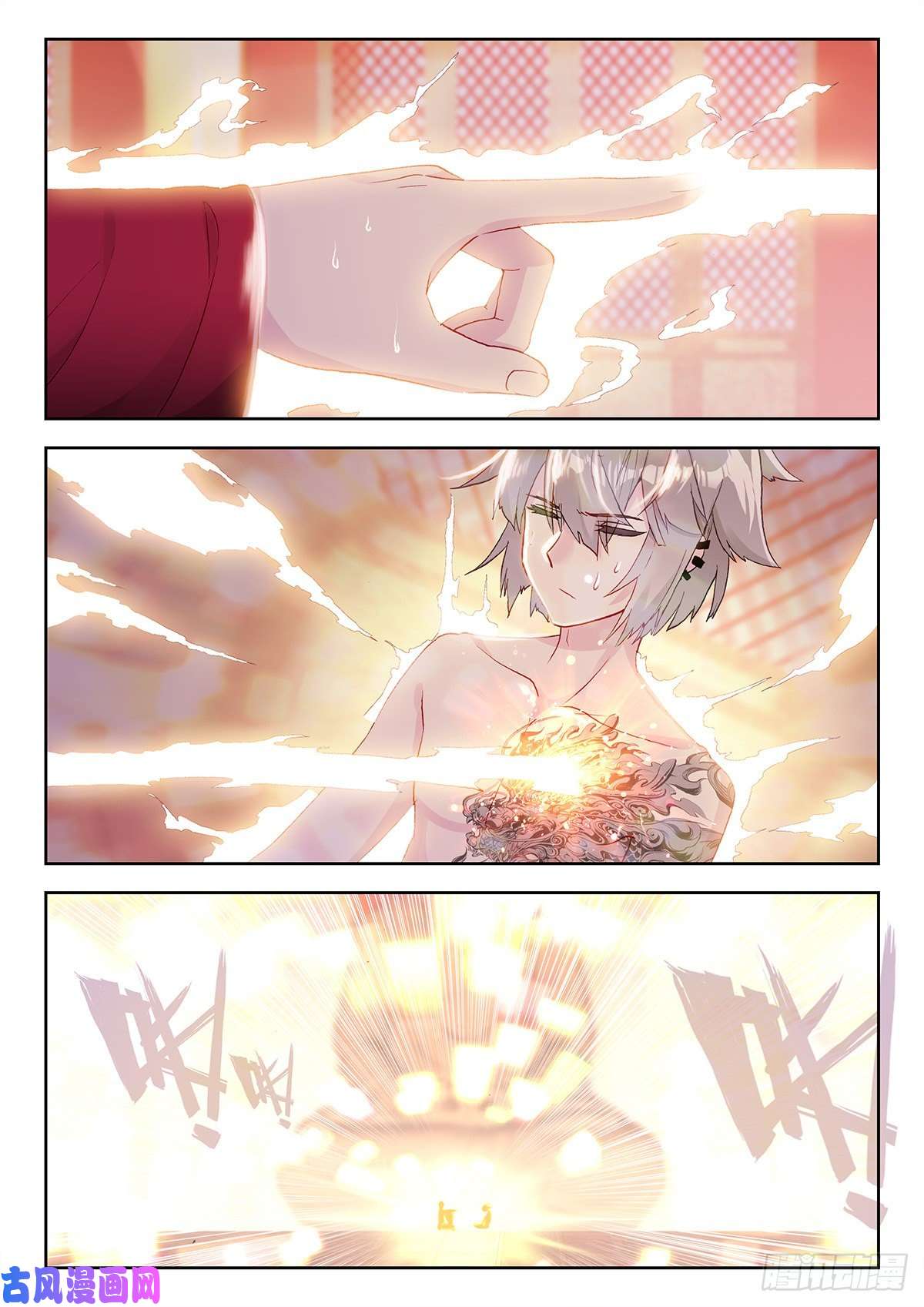 生肖守护神11 墨麒麟初醒