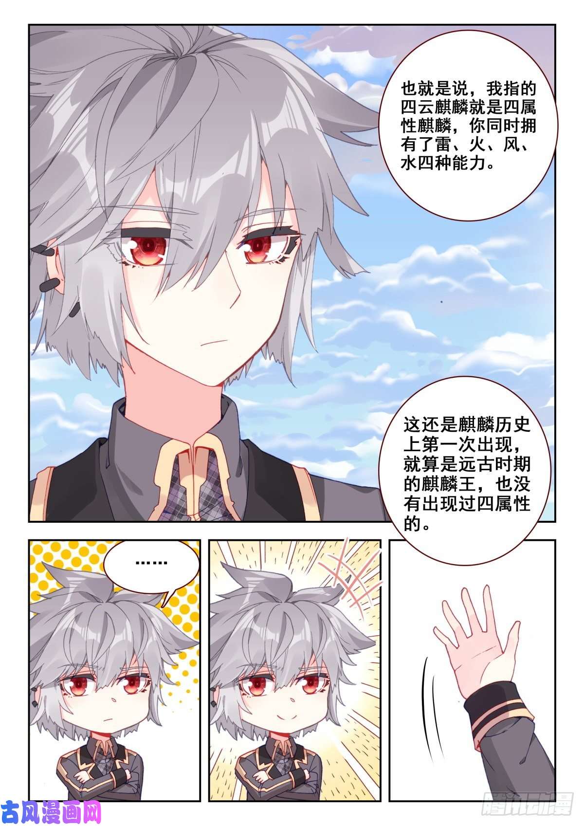 生肖守护神12 我要天下无敌
