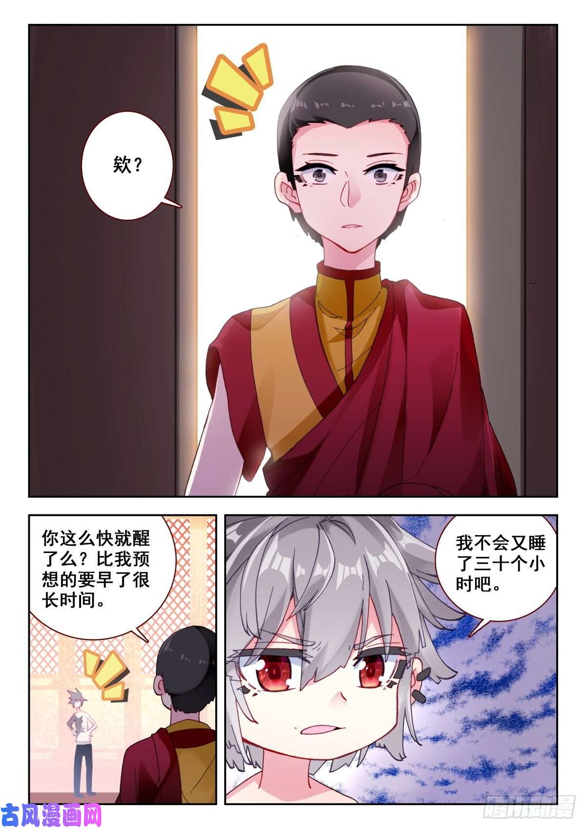 生肖守护神12 我要天下无敌