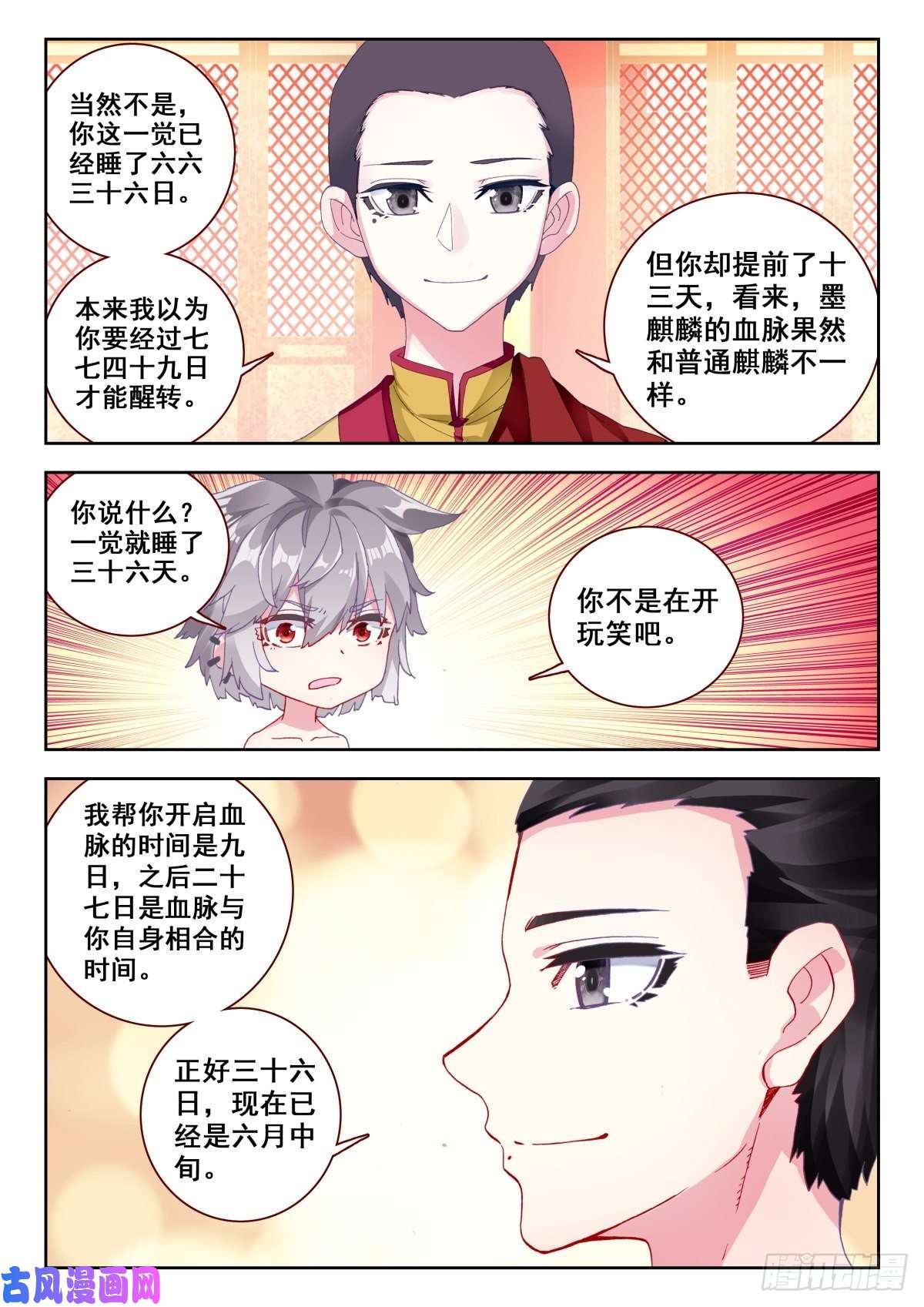 生肖守护神12 我要天下无敌