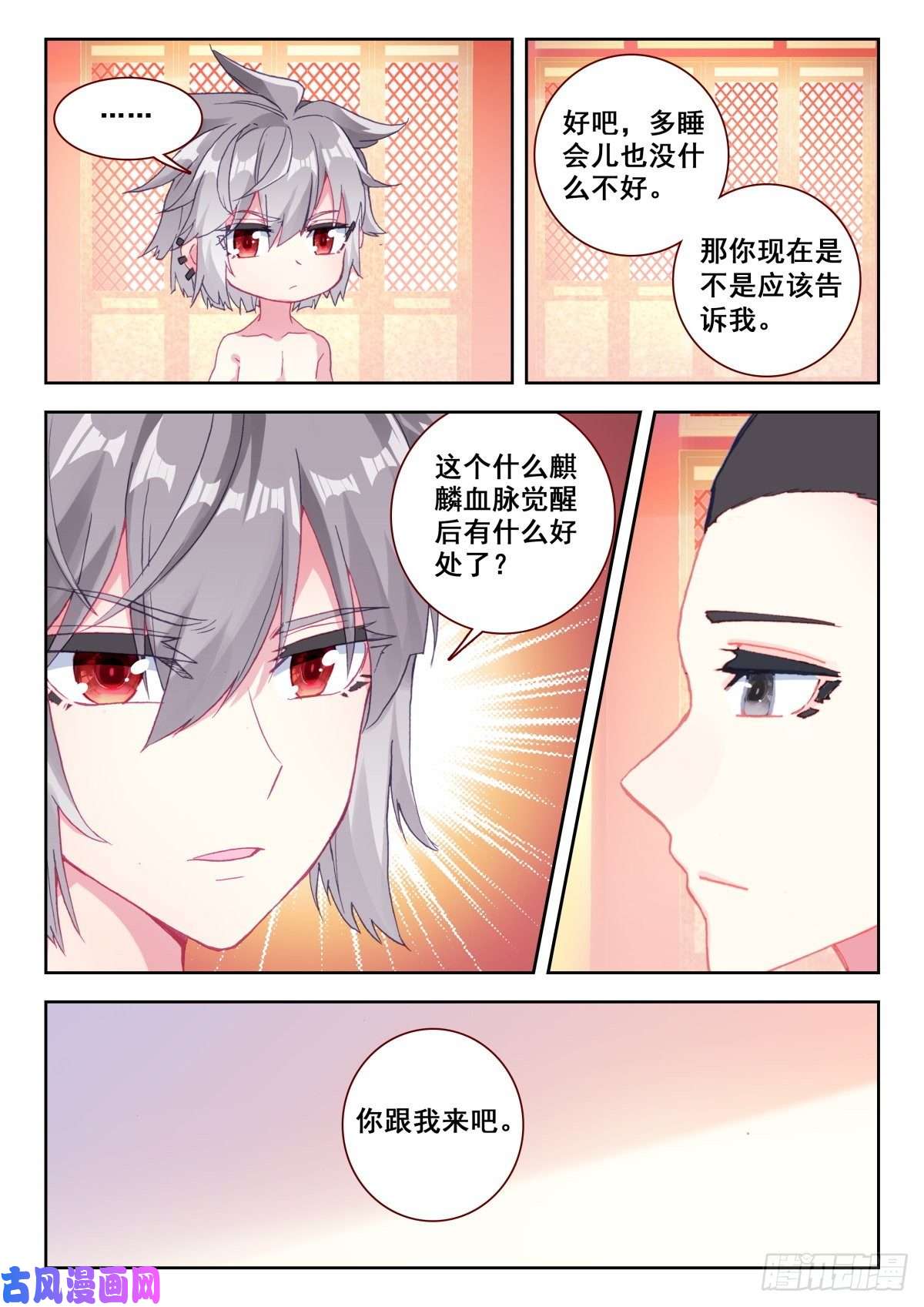 生肖守护神12 我要天下无敌