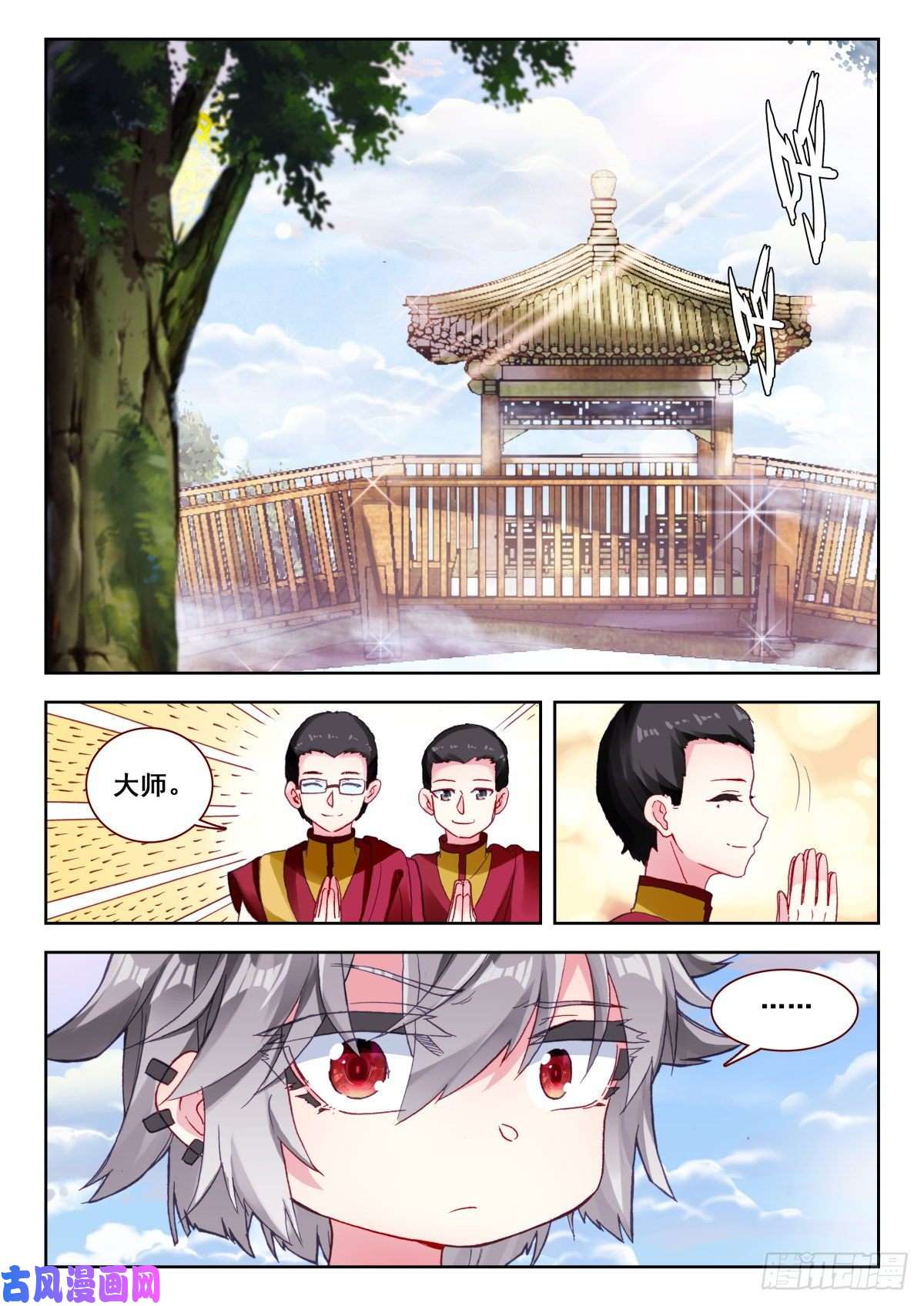 生肖守护神12 我要天下无敌