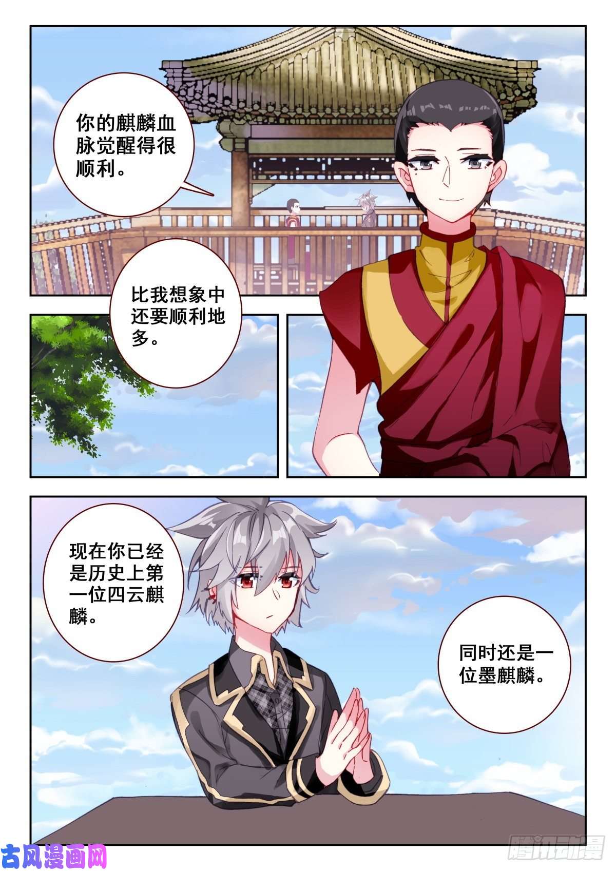 生肖守护神12 我要天下无敌
