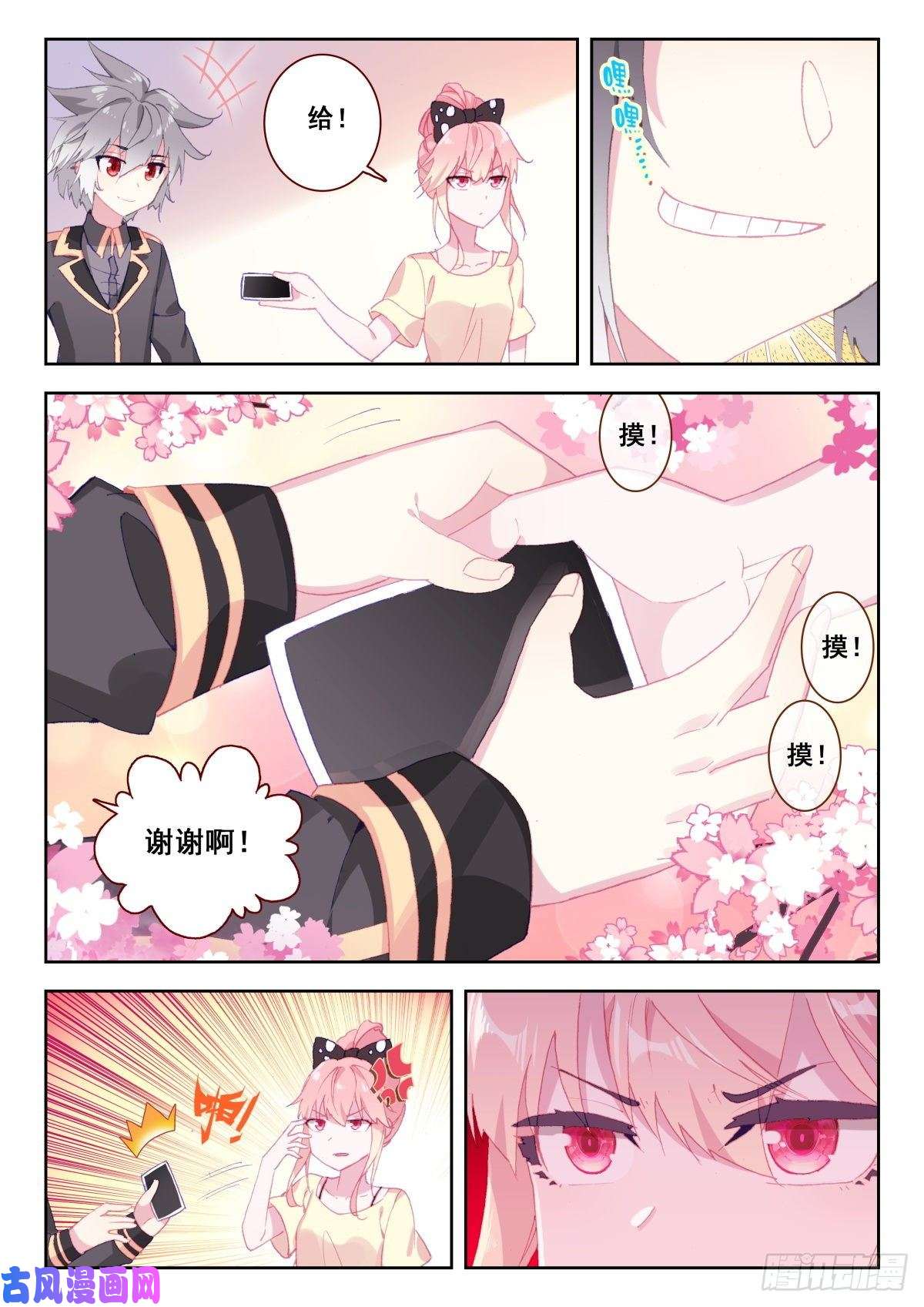 生肖守护神16 恐高症