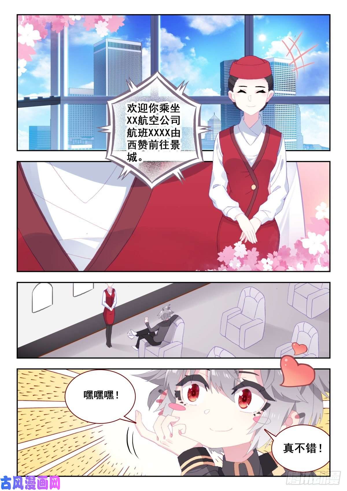 生肖守护神16 恐高症
