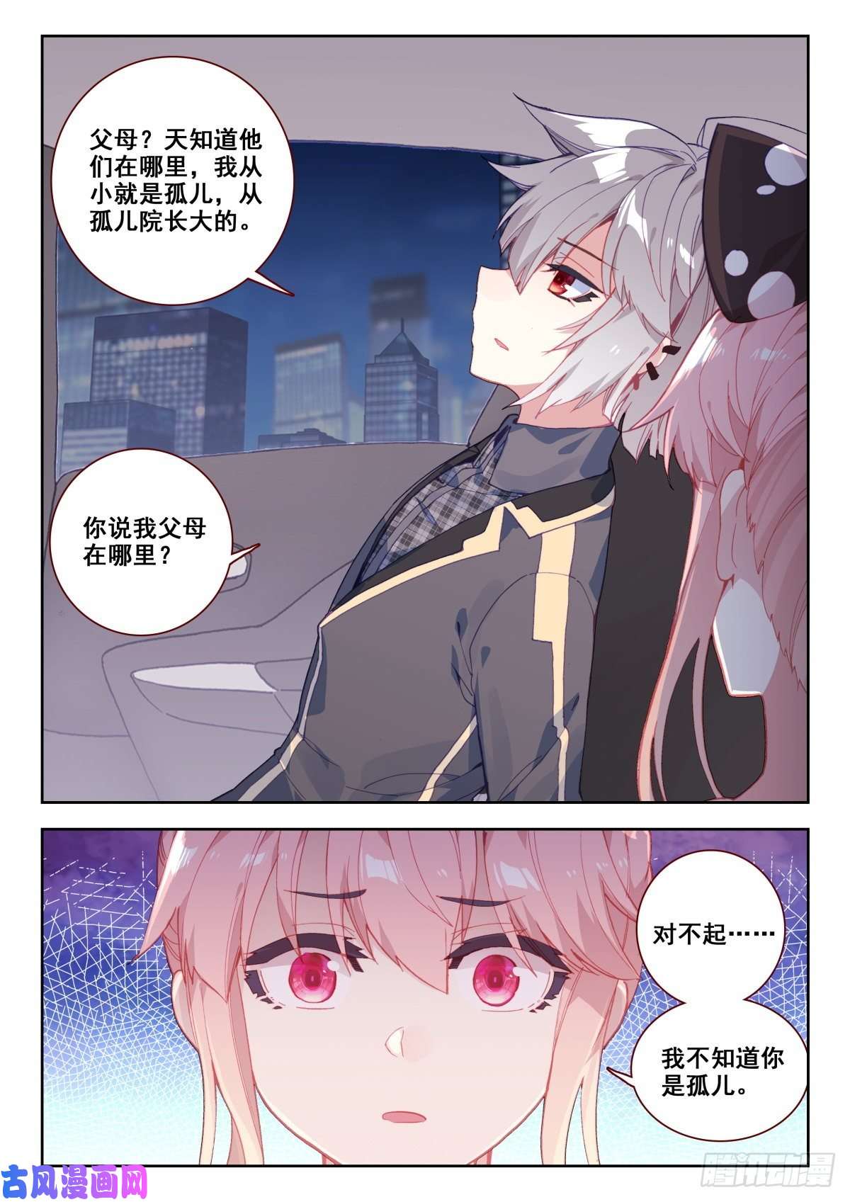 生肖守护神17 朋友
