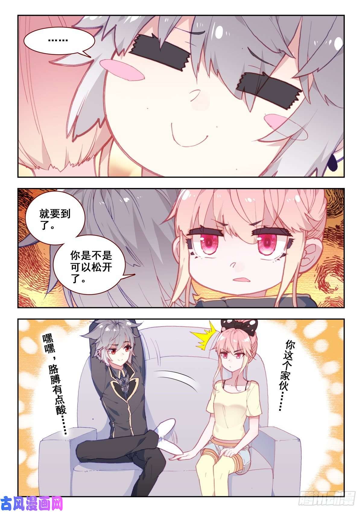 生肖守护神17 朋友