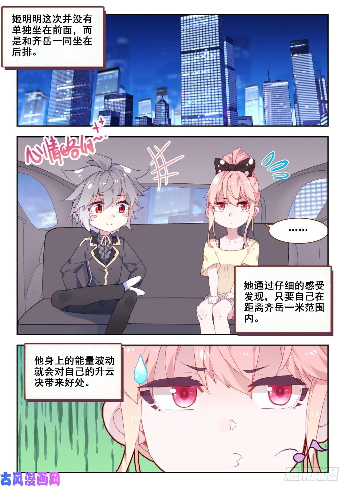 生肖守护神17 朋友