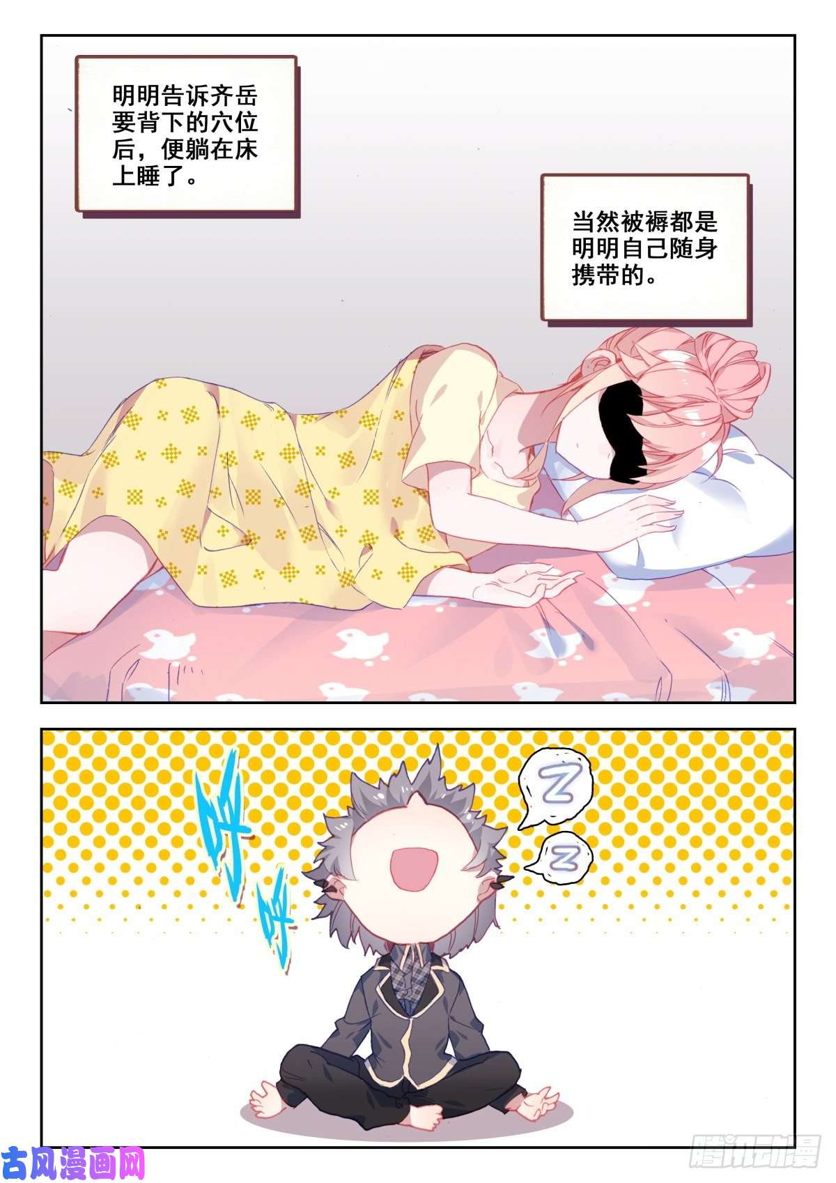 生肖守护神19 升麟决的用处