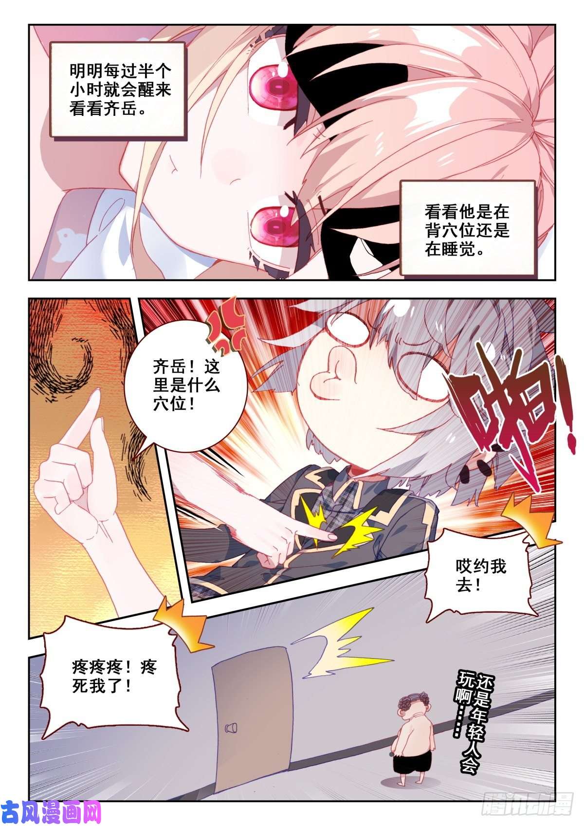 生肖守护神19 升麟决的用处