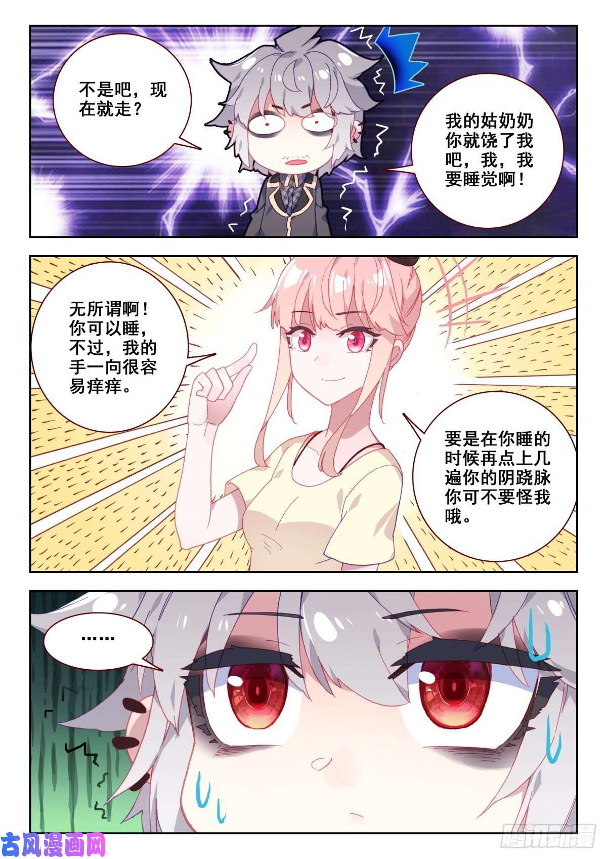 生肖守护神19 升麟决的用处