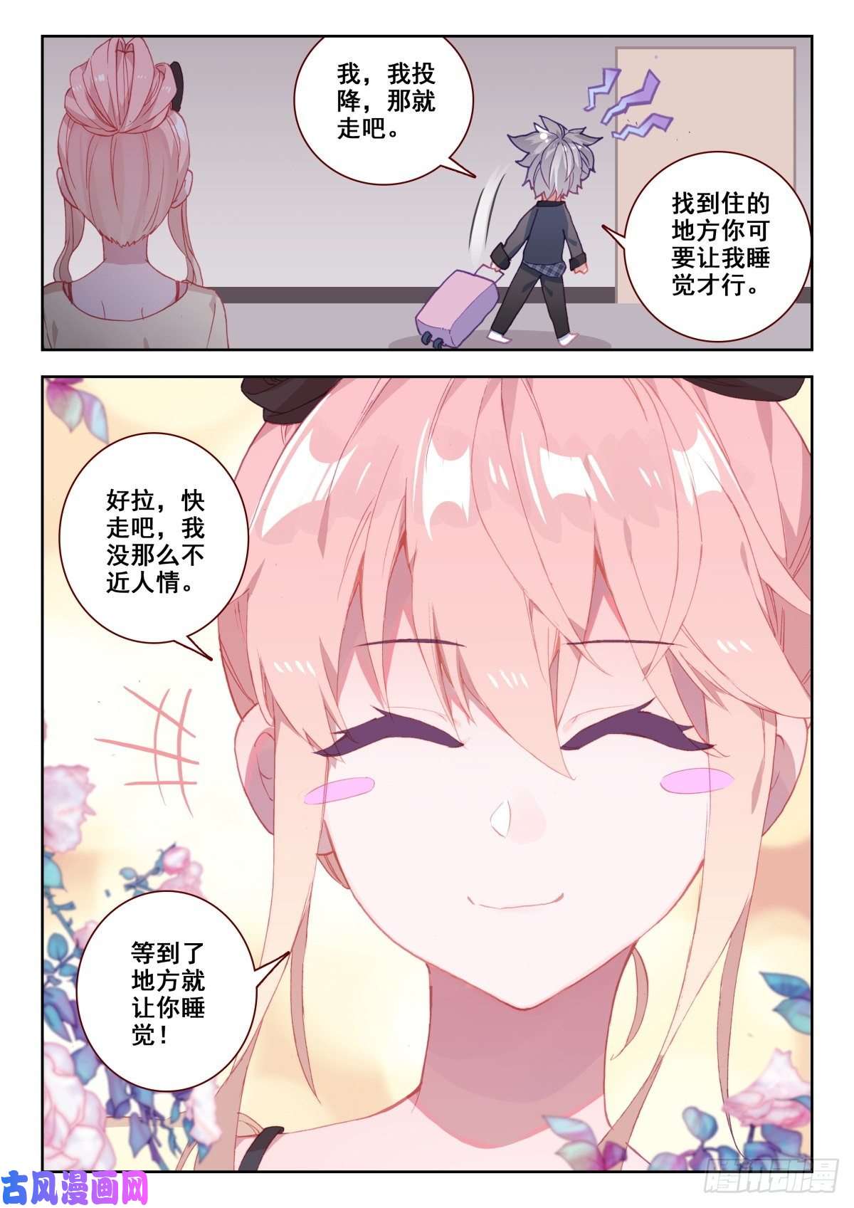 生肖守护神19 升麟决的用处