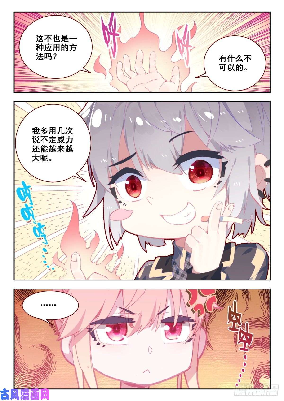 生肖守护神19 升麟决的用处