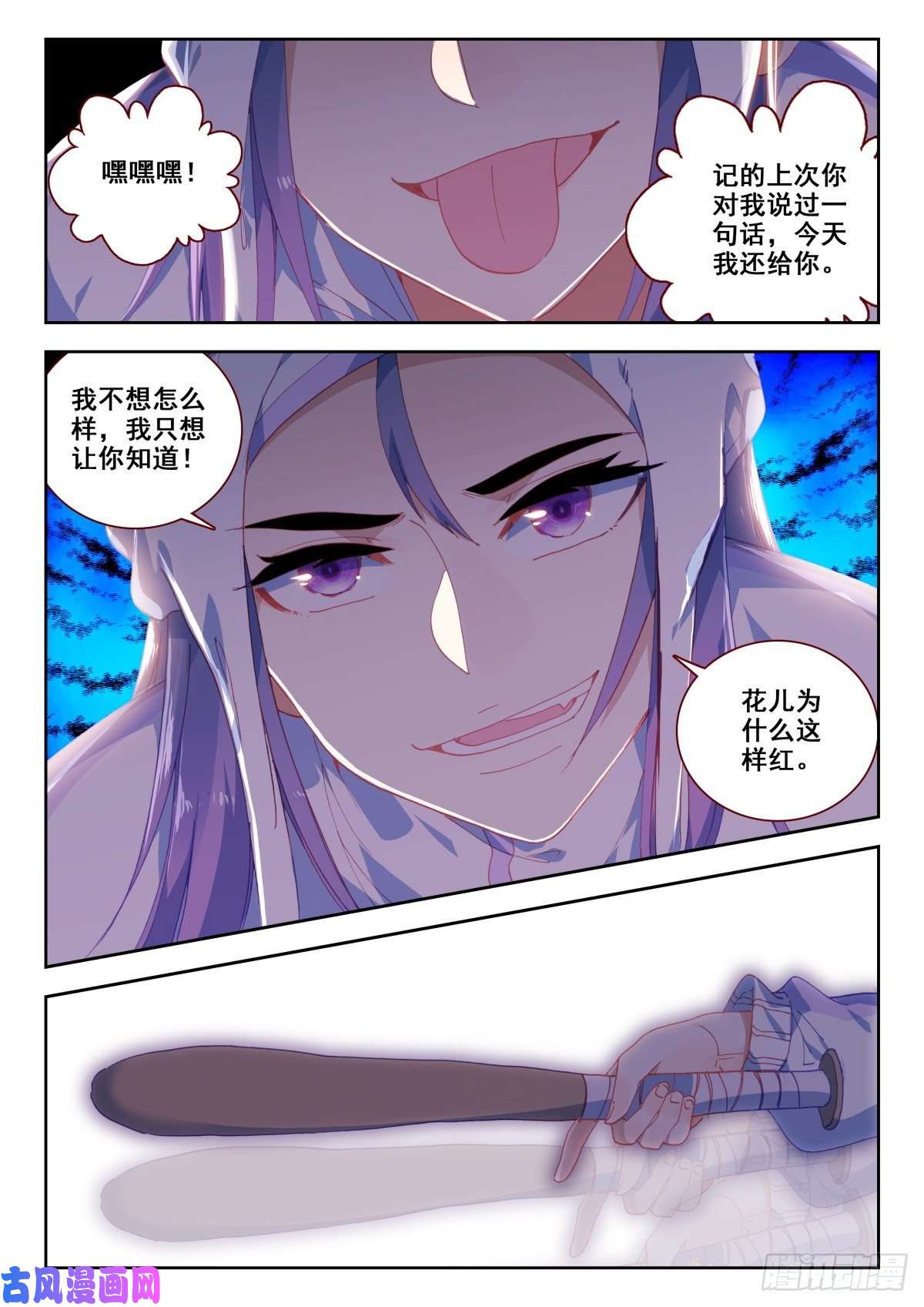 生肖守护神20 美女救痞子