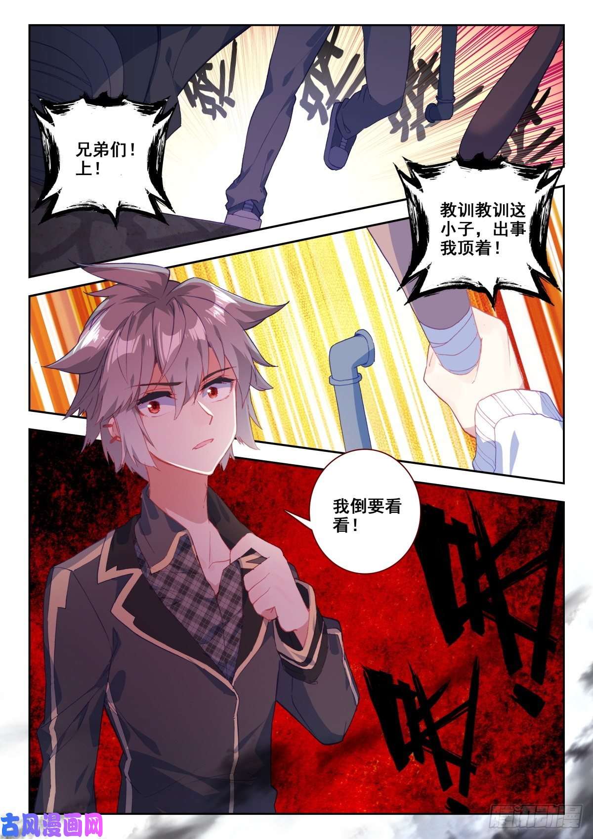生肖守护神20 美女救痞子
