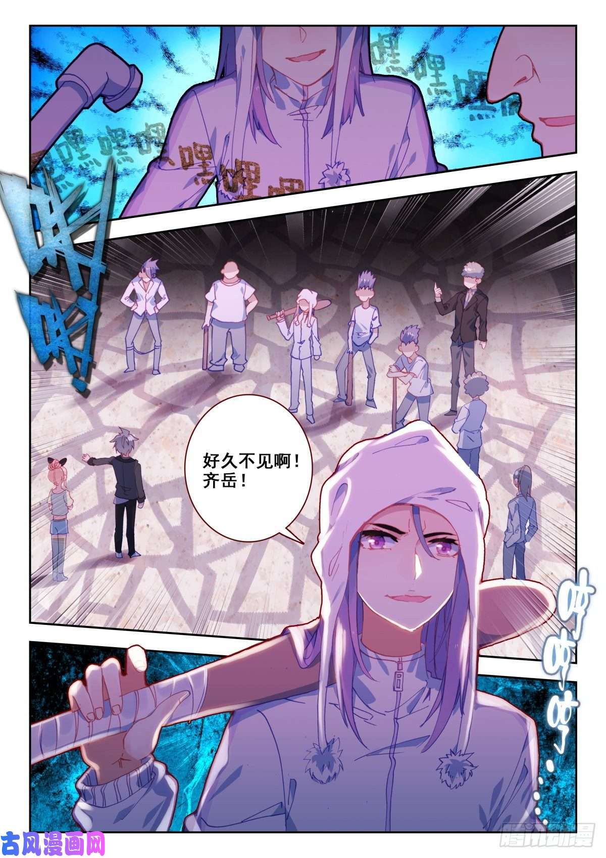 生肖守护神20 美女救痞子