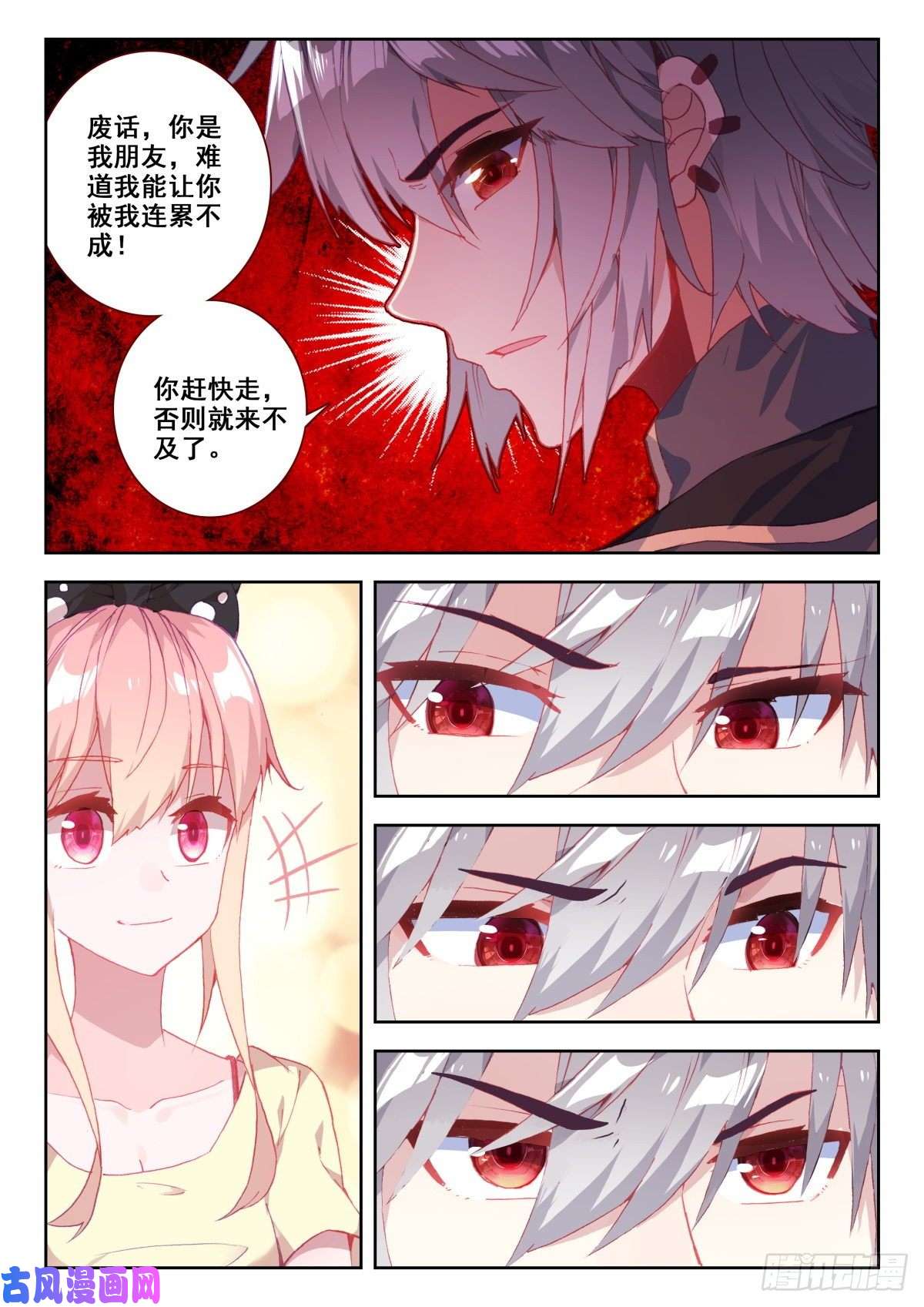 生肖守护神20 美女救痞子