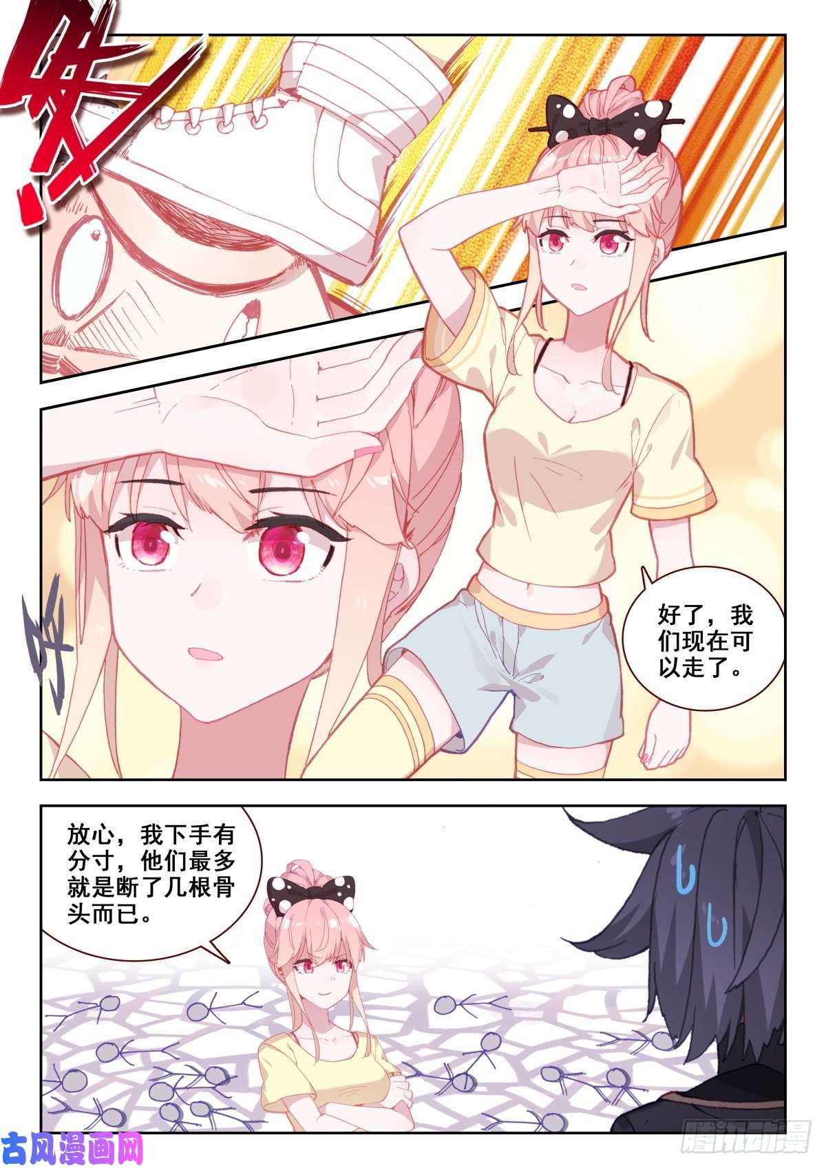 生肖守护神21 美女救痞子2