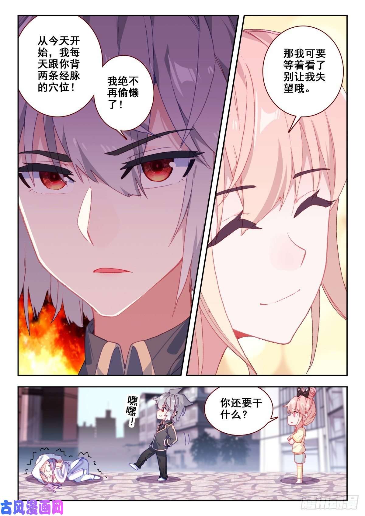 生肖守护神21 美女救痞子2