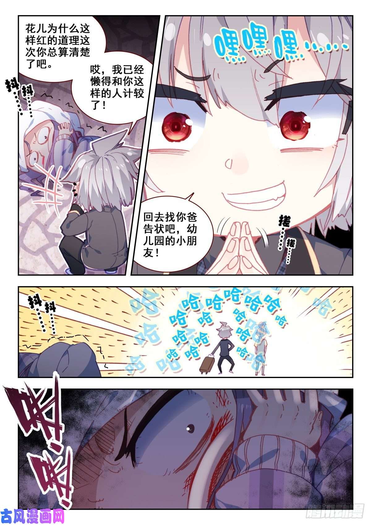 生肖守护神21 美女救痞子2