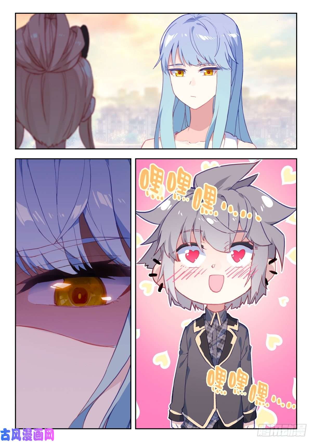 生肖守护神22 海如月