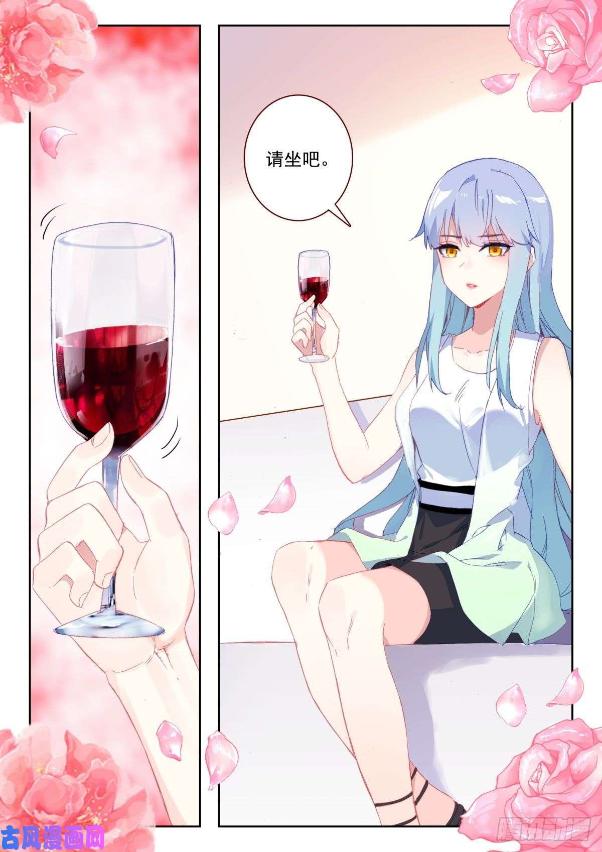 生肖守护神22 海如月